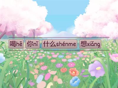 HSK1 (6 想+多少) Rearrange the words/phrases to make sentences.
