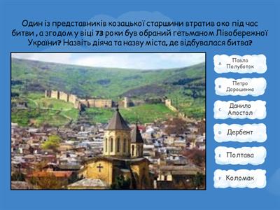 ВІДУН (старша група) «Хто Україну добре буде знати, того нікому не здолати»