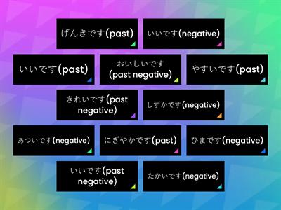 adjective negative / past negative