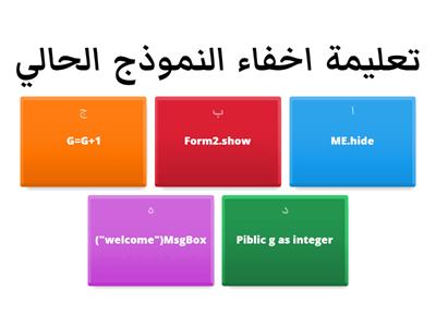  تعليمات المتغيرات