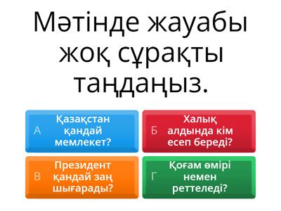 Қазақстан Республикасының саяси жүйесі.