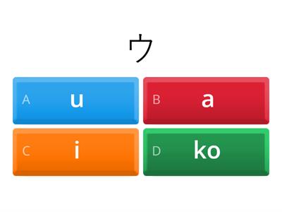 Katakana Y9