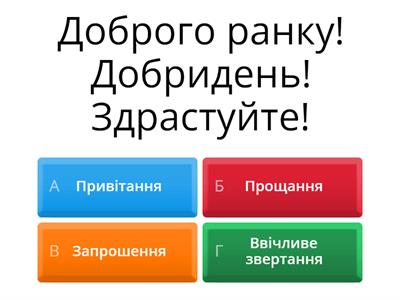 Підберіть спільну назву для поданих слів.