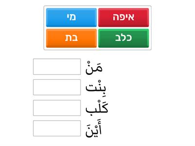 מבחן בערבית