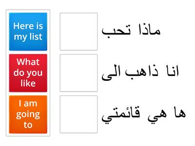Match Arabic and English