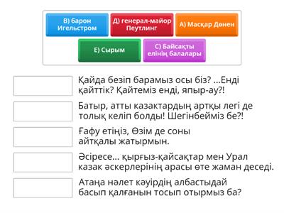 Сәйкестендіру