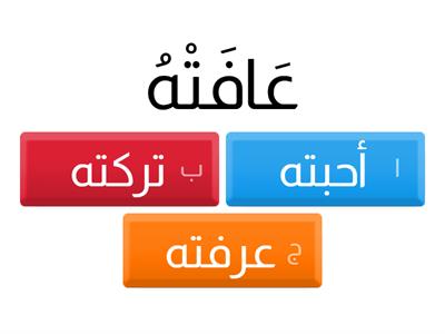 المفردات 