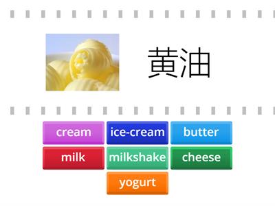 dairy products 乳品