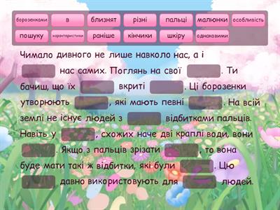 Поглянь на свої пальці!