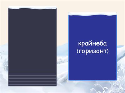 Валентина Вздульська. Горобине Різдво - 2ч.