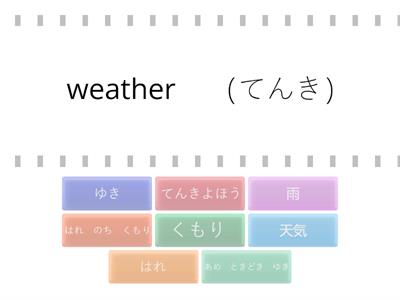 Obento Supreme Unit 4:  Weather [Find the match]