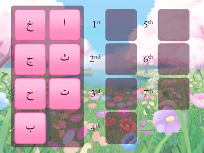 ا خ - Teaching resources