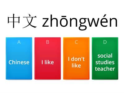 School Subjects & Teachers in Chinese