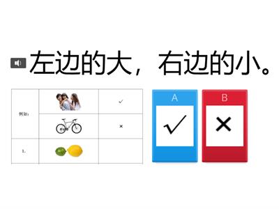 HSK LEVEL 2 C