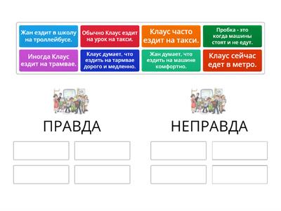 Московский метрополитен Точка ру А1 5.3