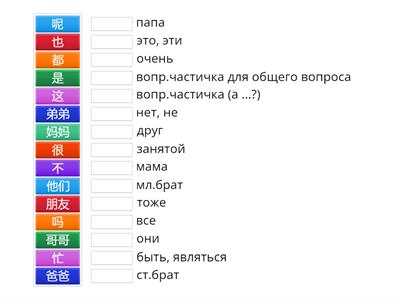 Кондрашевский 1-4. Слова