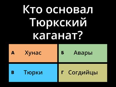 Политическое положение в Центральной Азии в VI веке и тюрки