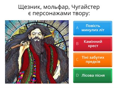 Українська література у питаннях та відповідях