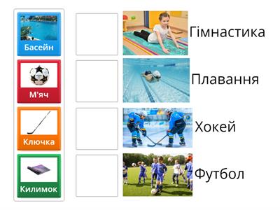 Дидактична гра "Олімпіада" для  дітей Середнього дошкільного віку 