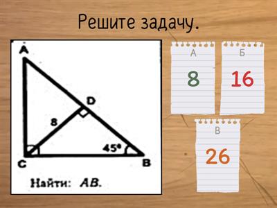  геометрия  7-8 класс