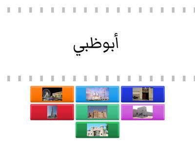 طابق كل امارة بالمعلم