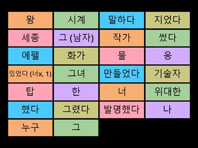 Lesson 10 (단어말하기QRelay)