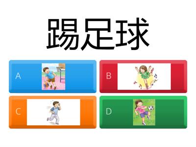 《Hello华语》B02-Review quiz