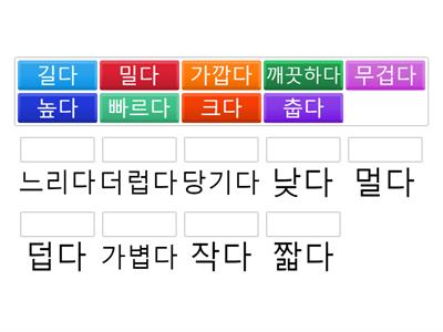 반대말