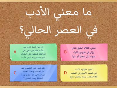 مرحل تطور الأدب العربي