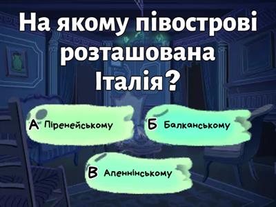 Виникнення міста Рима. Римська республіка у VI - I столітті до н. е.