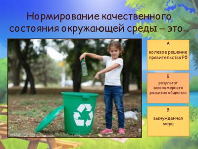 Экология - Учебные ресурсы