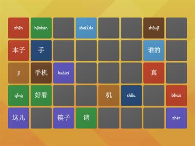 Рукодельникова "Китайский язык" 5 класс 8 урок иероглифы