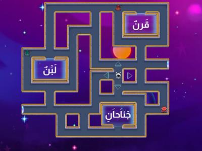 game bahasa Arab