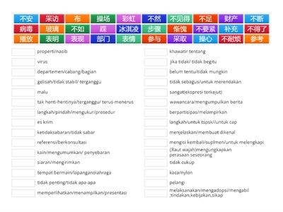 hsk 5 kata no. 51-82