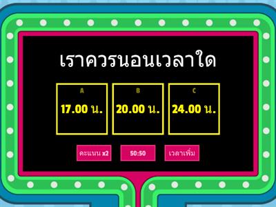 เวลา