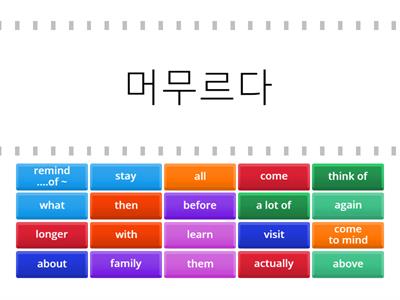 능률 중2 Lesson 3 - 3 - 2