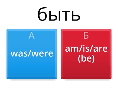 Irregular verbs