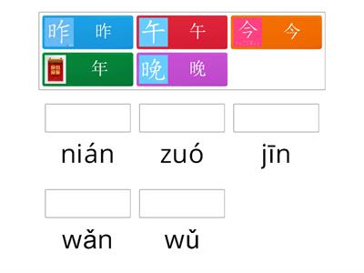 今日认字0301