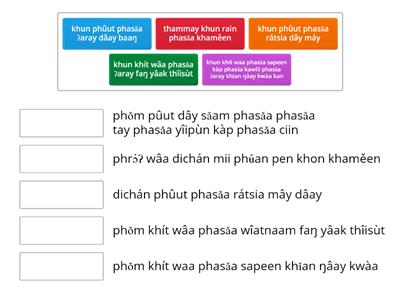 phasǎa: Match the questions to the correct answers.