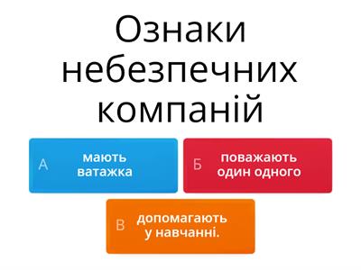 Спілкування