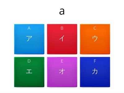 ア  to  ノ  Katakana Quiz