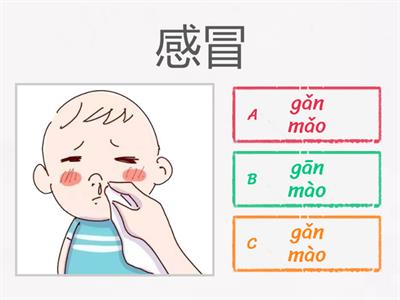  ESTC 2 lesson 6 声调