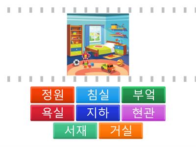 집공간 Korean house rooms