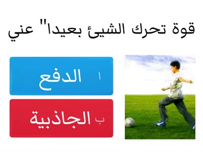 الموقع والحركة ( التقويم )