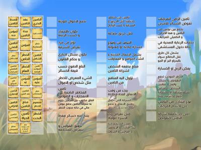    مالية/عاشر/التامين