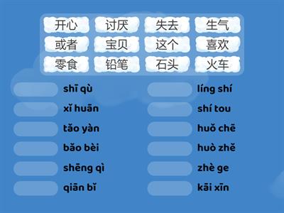 作业：汉语拼音（一）