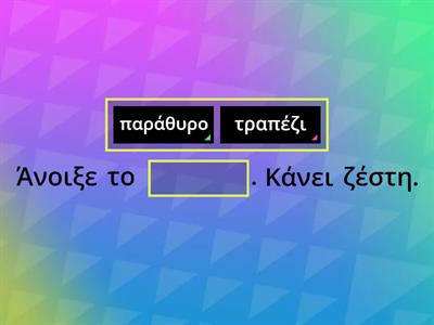 Μαργαρίτα 2 Ενοτ. 6 - αντικ. σπιτιού