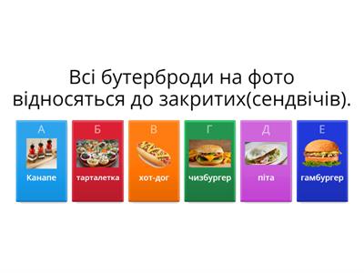 ВПРАВА "Технологічна помилка".Обери хибні твердження. Будь уважним!