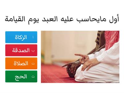 مواقيت الصلاة .....