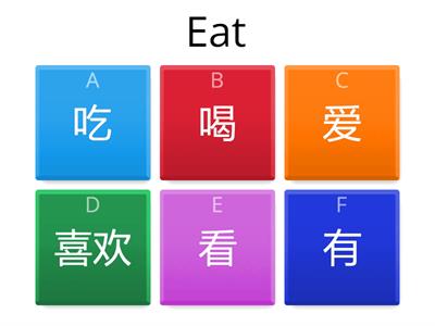 Chinese Verbs